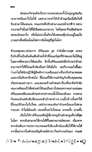อาร์ทิมิส ฟาวล์ 08