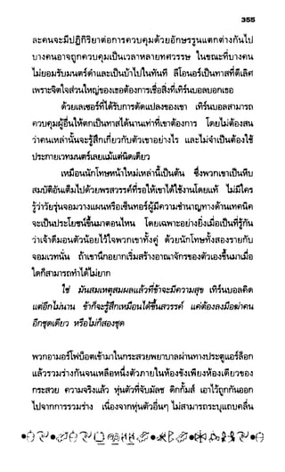 อาร์ทิมิส ฟาวล์ 08
