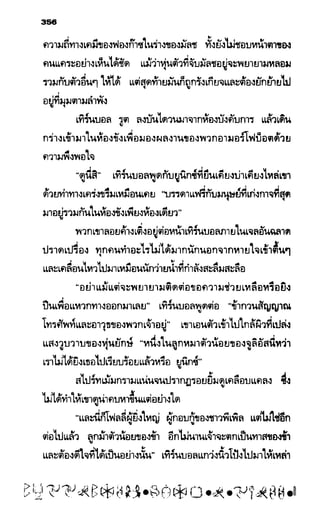 อาร์ทิมิส ฟาวล์ 08