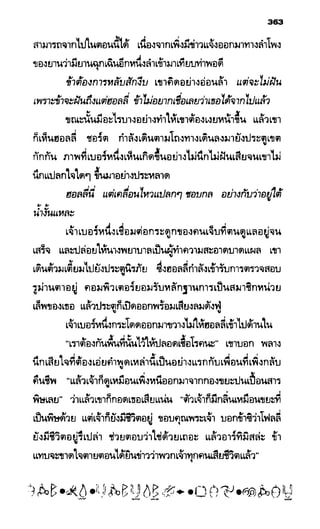 อาร์ทิมิส ฟาวล์ 08