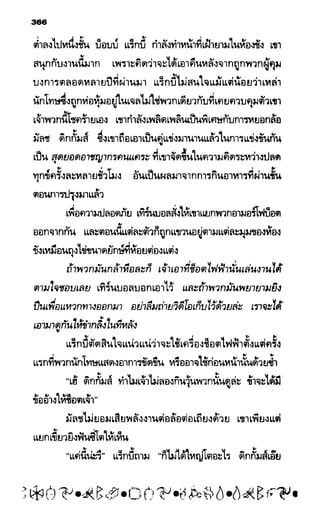 อาร์ทิมิส ฟาวล์ 08