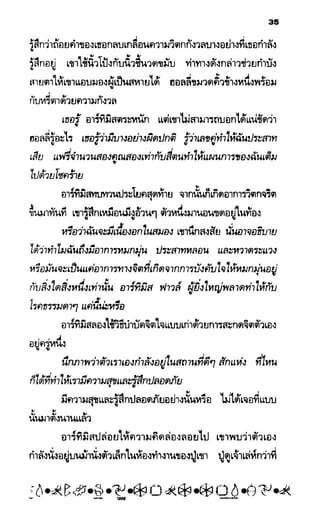 อาร์ทิมิส ฟาวล์ 08