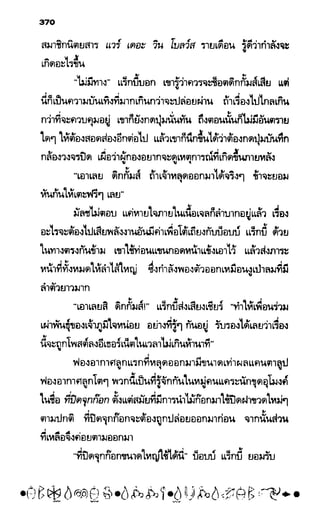 อาร์ทิมิส ฟาวล์ 08