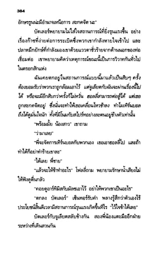 อาร์ทิมิส ฟาวล์ 08