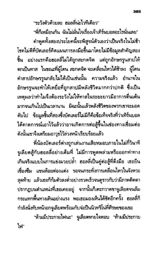 อาร์ทิมิส ฟาวล์ 08