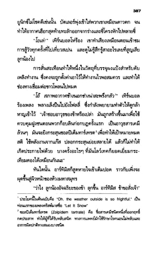 อาร์ทิมิส ฟาวล์ 08