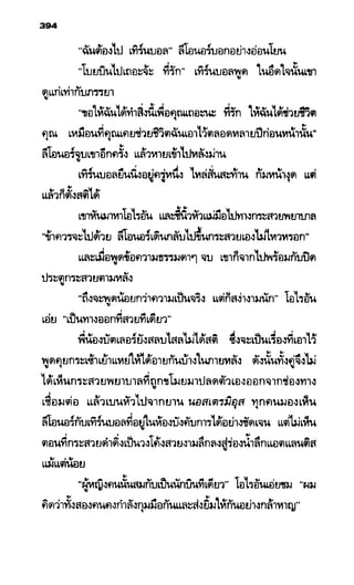 อาร์ทิมิส ฟาวล์ 08