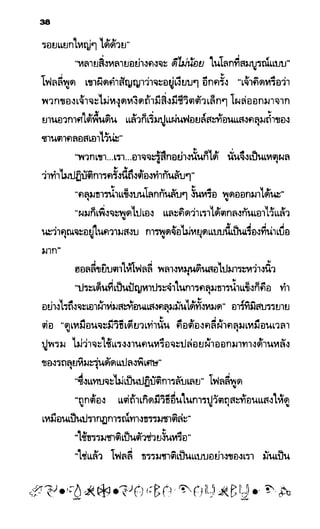 อาร์ทิมิส ฟาวล์ 08