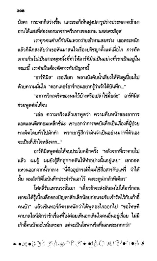 อาร์ทิมิส ฟาวล์ 08