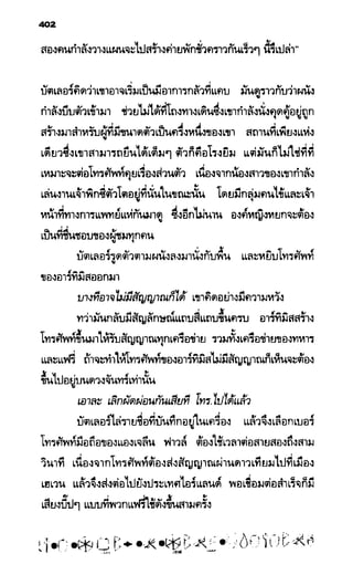อาร์ทิมิส ฟาวล์ 08