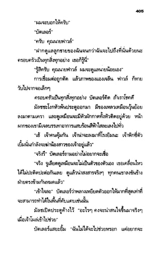 อาร์ทิมิส ฟาวล์ 08