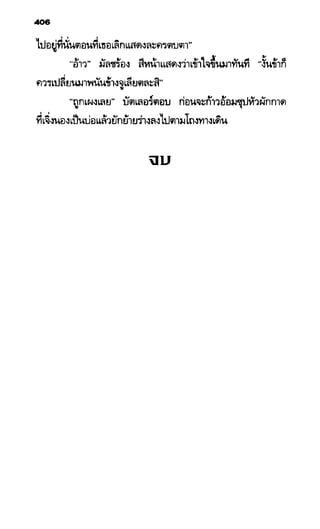 อาร์ทิมิส ฟาวล์ 08