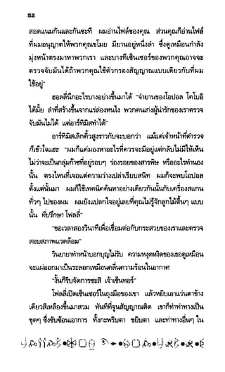 อาร์ทิมิส ฟาวล์ 08