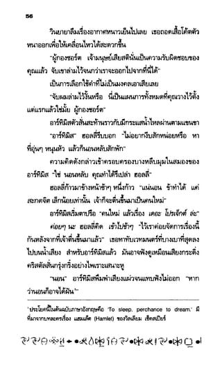 อาร์ทิมิส ฟาวล์ 08