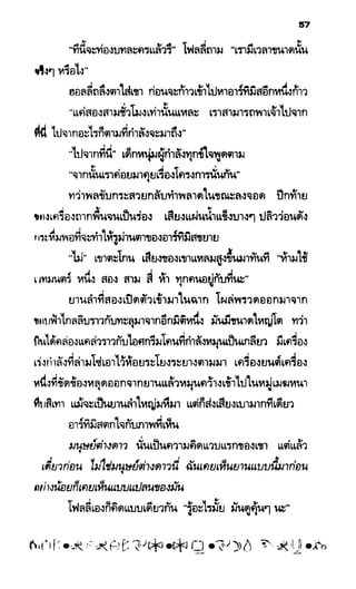 อาร์ทิมิส ฟาวล์ 08