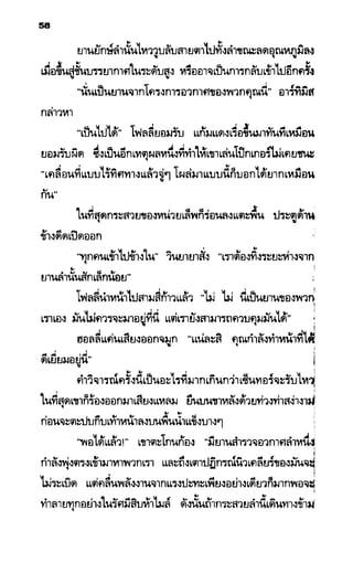 อาร์ทิมิส ฟาวล์ 08