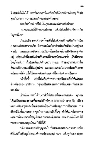 อาร์ทิมิส ฟาวล์ 08