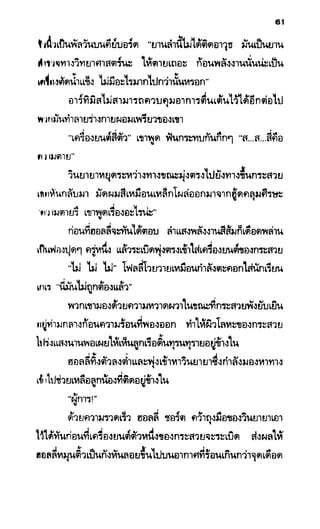 อาร์ทิมิส ฟาวล์ 08