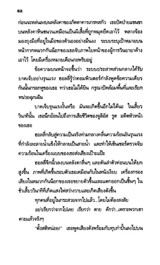 อาร์ทิมิส ฟาวล์ 08