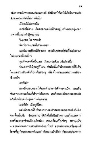 อาร์ทิมิส ฟาวล์ 08