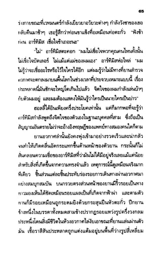 อาร์ทิมิส ฟาวล์ 08