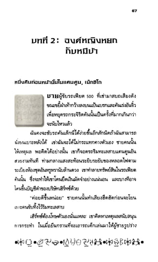อาร์ทิมิส ฟาวล์ 08