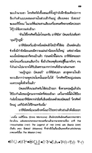 อาร์ทิมิส ฟาวล์ 08