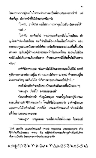 อาร์ทิมิส ฟาวล์ 08