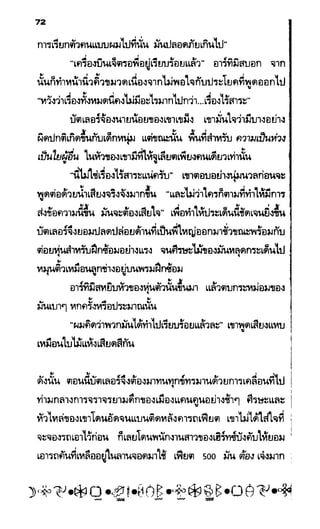 อาร์ทิมิส ฟาวล์ 08