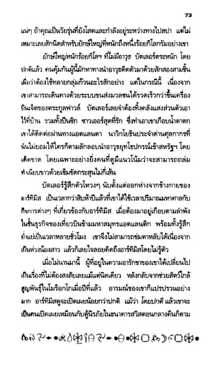 อาร์ทิมิส ฟาวล์ 08
