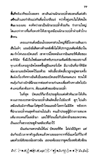 อาร์ทิมิส ฟาวล์ 08