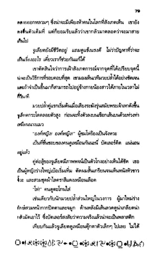 อาร์ทิมิส ฟาวล์ 08