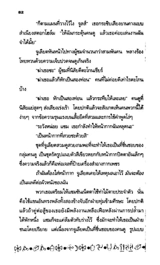 อาร์ทิมิส ฟาวล์ 08