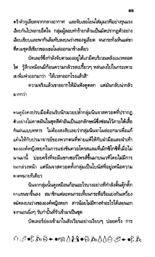 อาร์ทิมิส ฟาวล์ 08