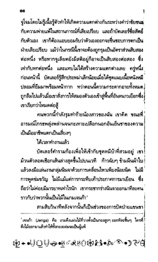 อาร์ทิมิส ฟาวล์ 08
