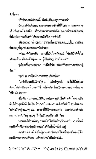 อาร์ทิมิส ฟาวล์ 08