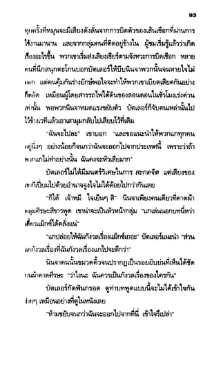 อาร์ทิมิส ฟาวล์ 08