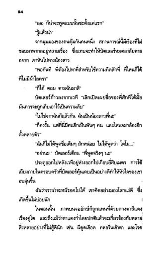 อาร์ทิมิส ฟาวล์ 08