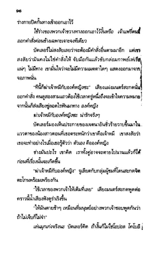 อาร์ทิมิส ฟาวล์ 08