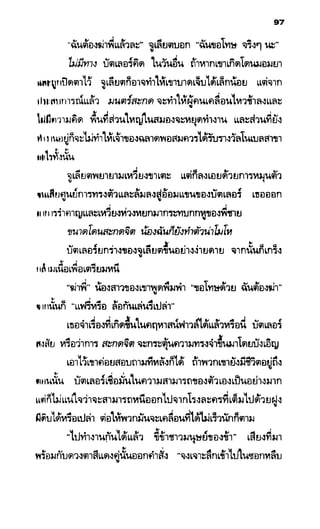 อาร์ทิมิส ฟาวล์ 08