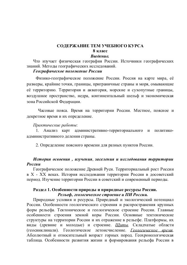 география 6 класст.п герасимова н.п неклюкова гдз