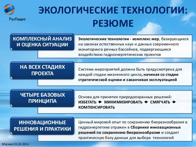 Экологический анализ проекта