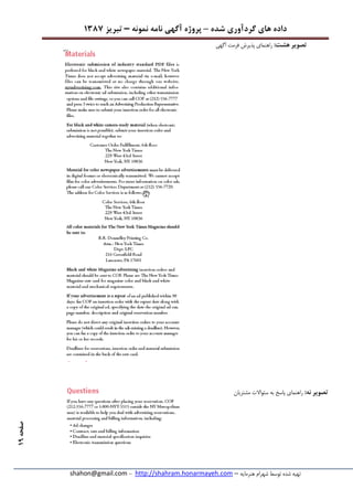 ‫شده‬ ‫گردآوری‬ ‫های‬ ‫داده‬–‫پروژه‬‫آگهی‬‫نامه‬‫نمونه‬–‫تبریز‬7831
‫هنرمایه‬ ‫شهرام‬ ‫توسط‬ ‫شده‬ ‫تهیه‬–http://shahram.honarmayeh.com-shahon@gmail.com
‫صفحه‬79
:‫هشت‬ ‫تصویر‬‫راهنمای‬‫آگهی‬ ‫فرمت‬ ‫پذیرش‬
:‫نه‬ ‫تصویر‬‫مشتریان‬ ‫سئواالت‬ ‫به‬ ‫پاسخ‬ ‫راهنمای‬
 