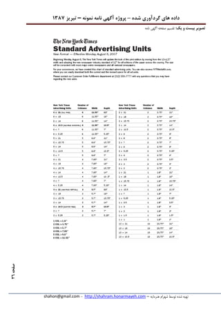 ‫شده‬ ‫گردآوری‬ ‫های‬ ‫داده‬–‫پروژه‬‫آگهی‬‫نامه‬‫نمونه‬–‫تبریز‬7831
‫هنرمایه‬ ‫شهرام‬ ‫توسط‬ ‫شده‬ ‫تهیه‬–http://shahram.honarmayeh.com-shahon@gmail.com
‫صفحه‬28
:‫یک‬ ‫و‬ ‫بیست‬ ‫تصویر‬‫نامه‬ ‫آگهی‬ ‫صفحه‬ ‫تقسیم‬
 