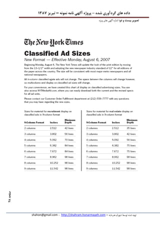 ‫شده‬ ‫گردآوری‬ ‫های‬ ‫داده‬–‫پروژه‬‫آگهی‬‫نامه‬‫نمونه‬–‫تبریز‬7831
‫هنرمایه‬ ‫شهرام‬ ‫توسط‬ ‫شده‬ ‫تهیه‬–http://shahram.honarmayeh.com-shahon@gmail.com
‫صفحه‬23
:‫دو‬ ‫و‬ ‫بیست‬ ‫تصویر‬‫ویژه‬ ‫های‬ ‫آگهی‬ ‫اندازه‬
 