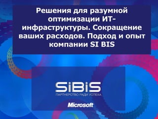 Подходит