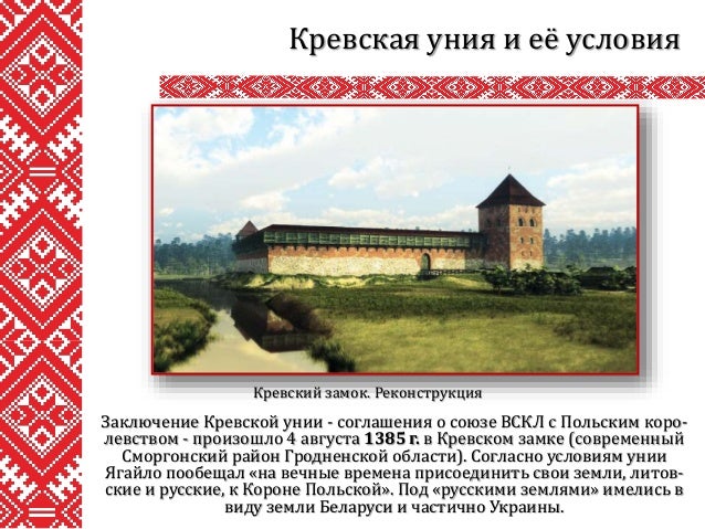 Кревская Кревская