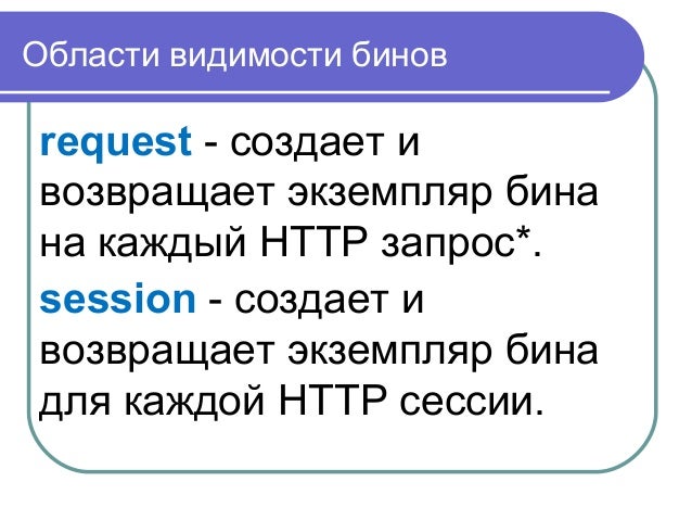 Собеседование при приеме на работу вопросы и ответы. Перечень вопросов для собеседования. Spring вопросы на собеседовании. Вопросы соискателю на собеседовании при приеме на работу. Вопросы на собеседовании и ответы.