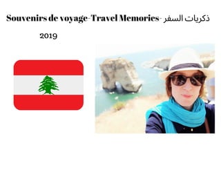 Souvenirs de voyage-Travel Memories- ‫اﻟﺴﻔﺮ‬ ‫ ذﻛﺮﻳﺎت‬
2019
 