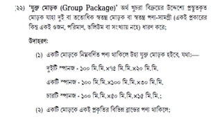 08. Understanding Packing Commodity Requirements.pptx